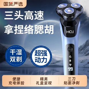 伍尚电动剃须刀男士刮胡刀新款三头充电式官方正品胡须刀剃刀鼻毛