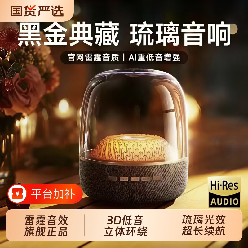 小型投影仪音响蓝牙音箱高音质迷你新款无线电脑低音炮小钢炮琉璃