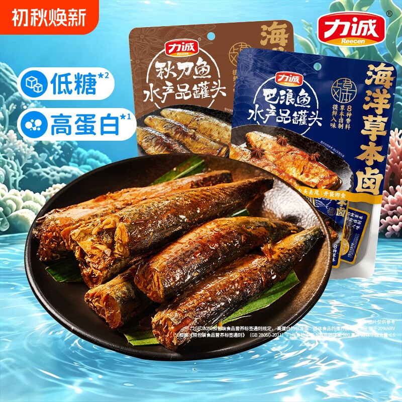 力诚小鱼干巴浪鱼秋刀鱼零食卤味高蛋白下酒下饭菜香辣味即食开袋