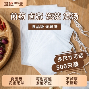 无纺布茶包袋一次性食品级中药纱布袋煲汤调料茶叶包过滤泡茶袋