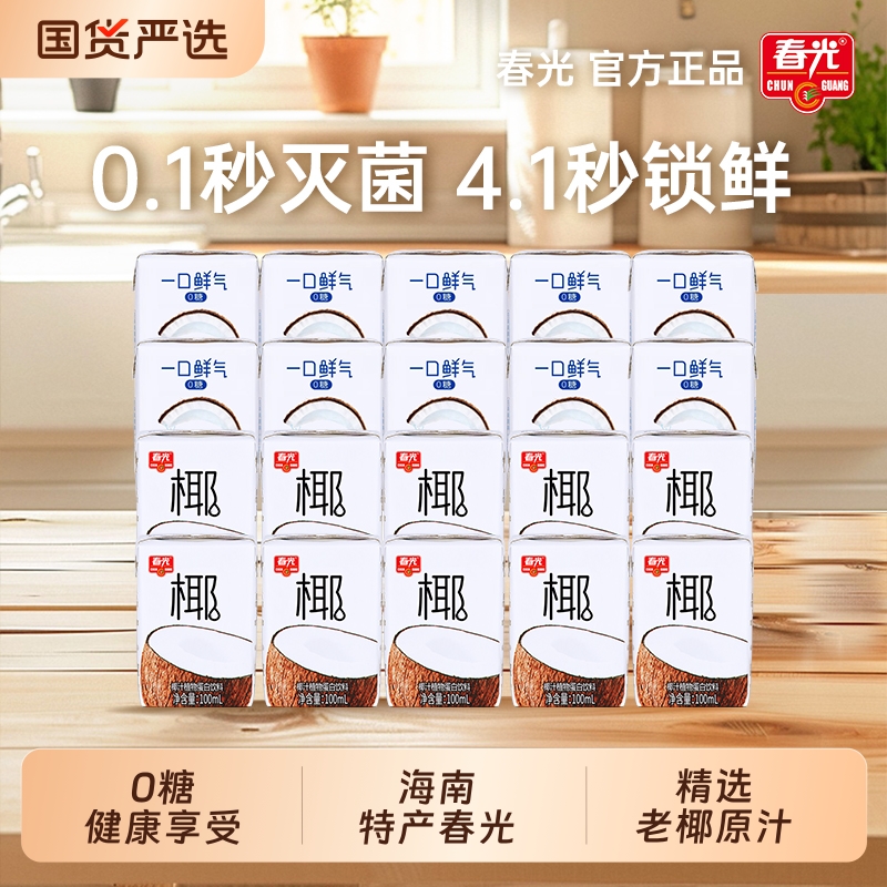 春光海南特产椰汁椰奶椰乳植物蛋白饮料生椰拿铁咖啡0糖椰子汁
