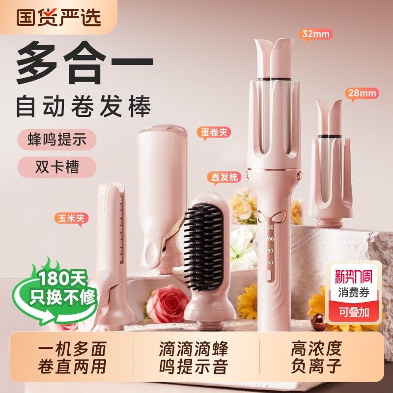 卷发棒三合一40mm全自动神器大卷直两用直发梳女32电动负离子定