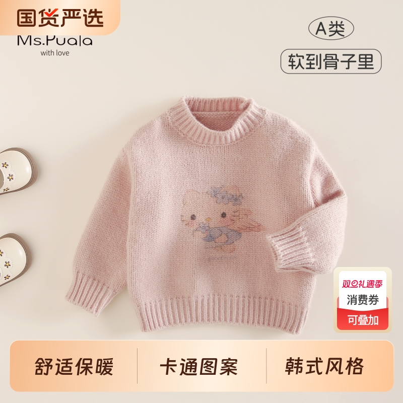 Ms.Puala女童宝宝毛衣针织衫秋冬韩系婴幼儿童套头圆领卡通针织衫