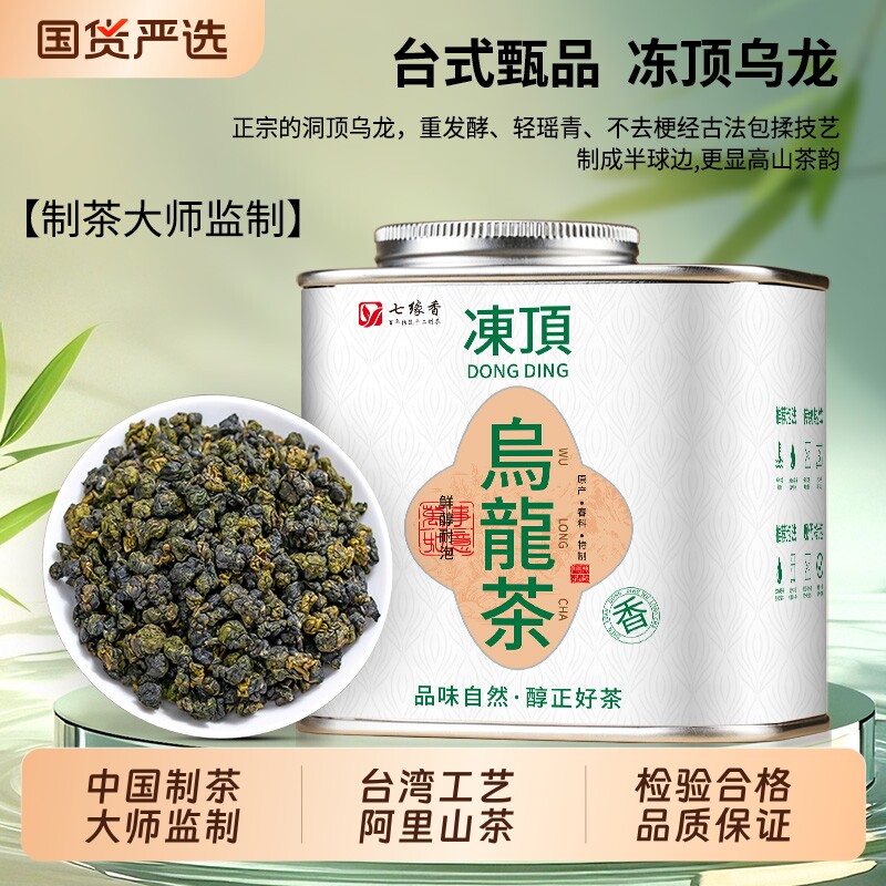 台湾工艺正宗冻顶乌龙茶花果香台式高山茶浓香型2026新茶叶自己喝