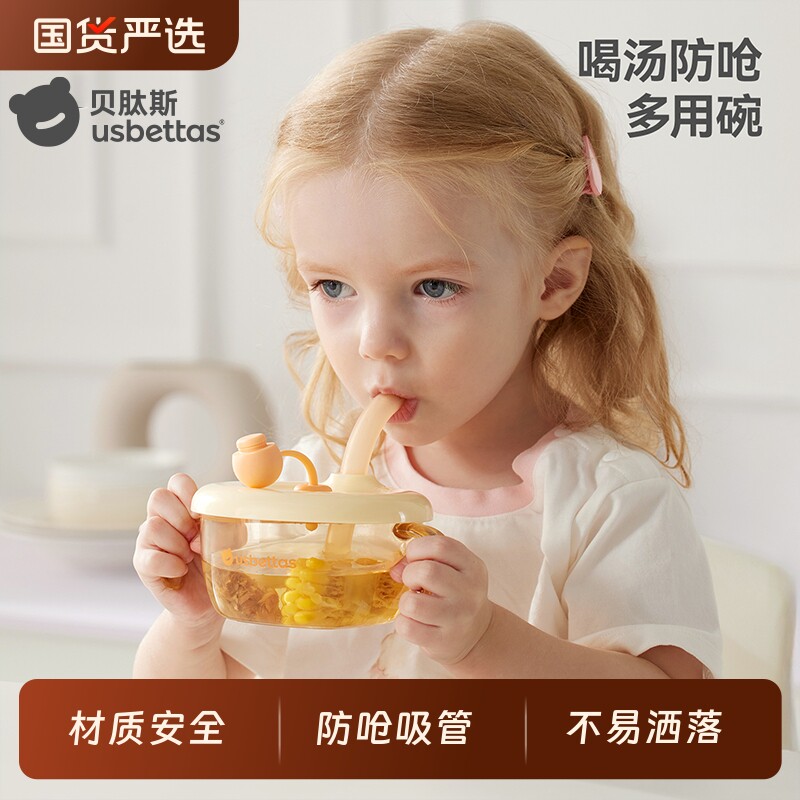 贝肽斯婴幼儿辅食碗宝宝喝汤吸管吃米糊喝粥神器专用儿童PPSU餐具