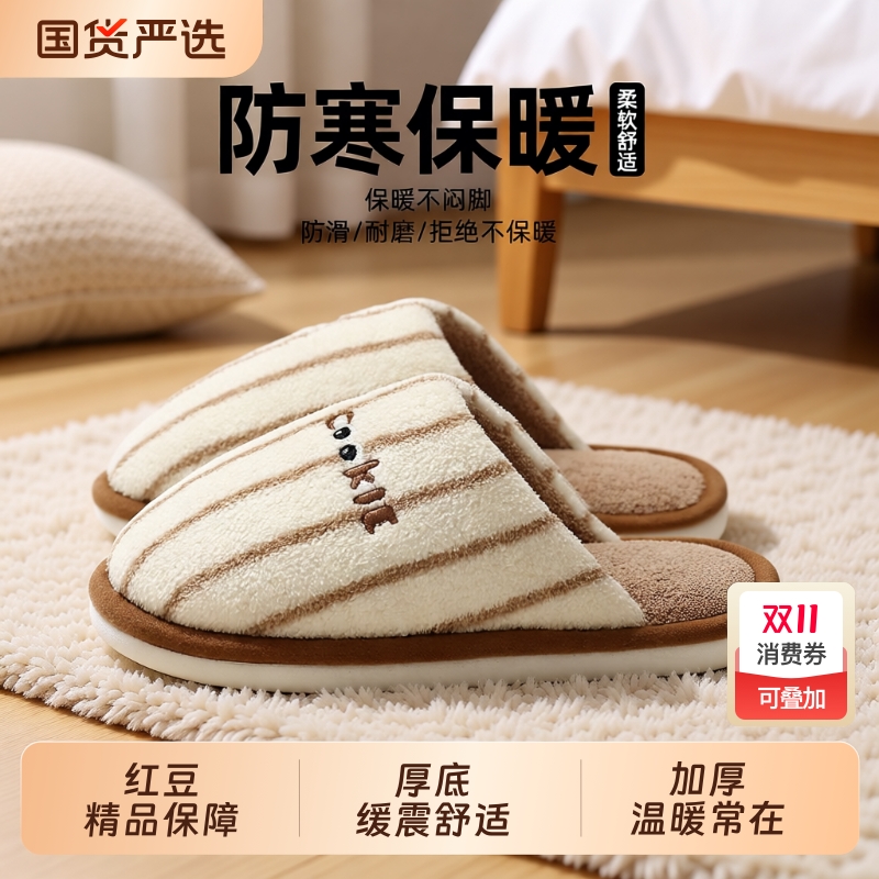 红豆棉拖鞋女款2025冬季新款条纹风居家棉鞋厚底加厚鞋面棉拖鞋女
