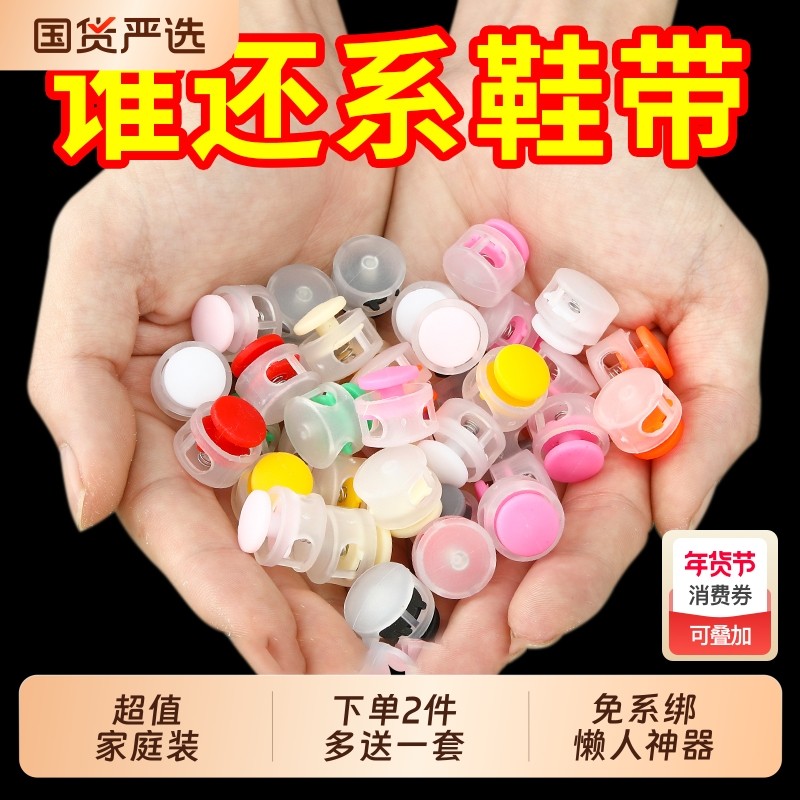 鞋带扣免绑固定神器懒人鞋儿童老人免系固定弹簧扣卡扣带尾扣鞋扣