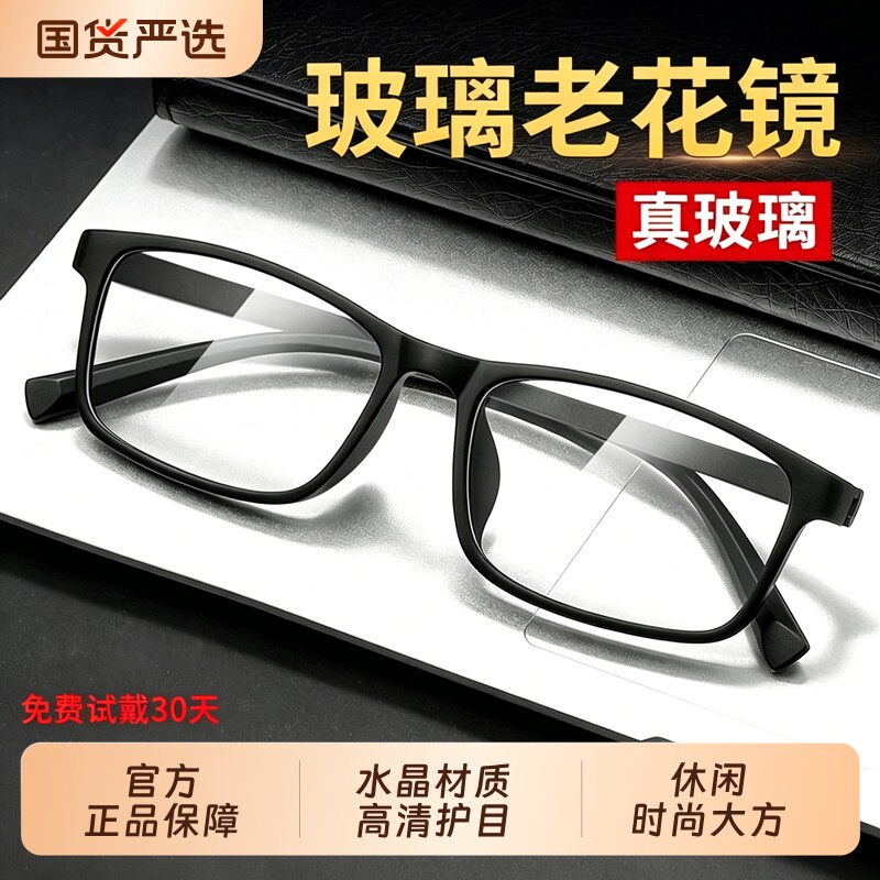 江苏丹阳老花眼镜厂男高档正品真玻璃镜片品牌高清防蓝光男士花镜