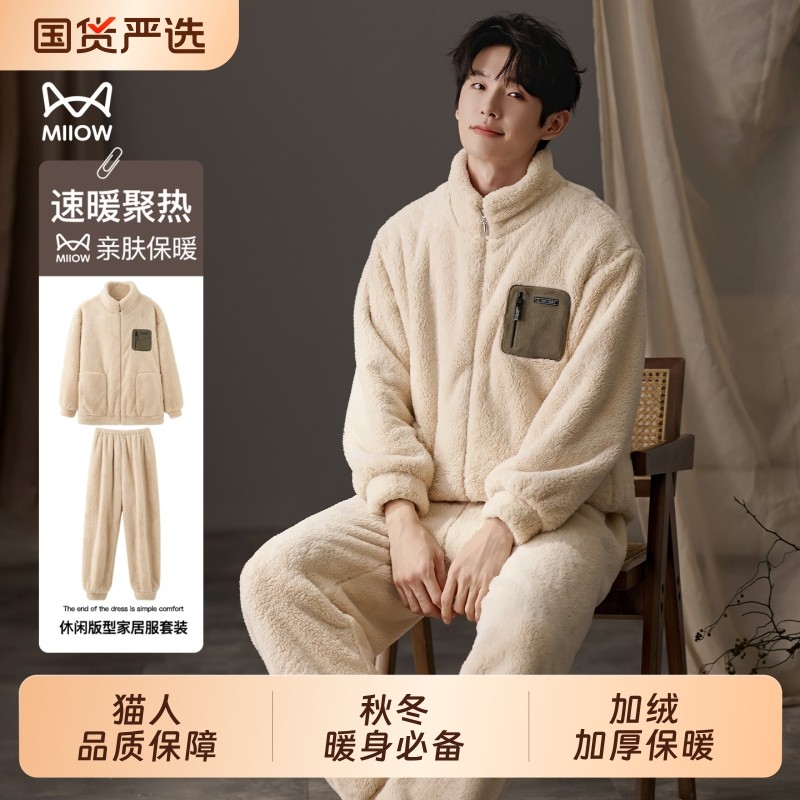 猫人男士珊瑚绒睡衣2025新款加绒厚法兰绒保暖可外穿家居服套装冬