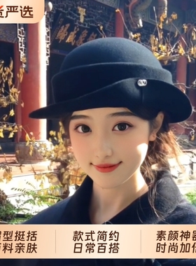 黑色赫本风羊毛千金帽子女秋冬新款英伦礼帽高级感保暖百搭马术帽