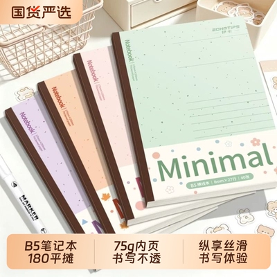 Minimal简约洒彩点笔记本子高颜值超厚大学生b5简约冷色系课堂笔记考研厚白卡日记记录办公记事本75g加厚内页