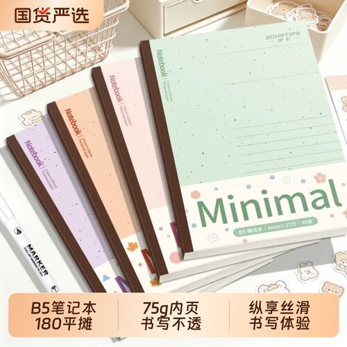 Minimal简约洒彩点笔记本子高颜值超厚大学生b5简约冷色系课堂笔记考研厚白卡日记记录办公记事本75g加厚内页