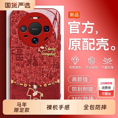 适用华为Mate80手机壳mete70Air外壳meat60pro华meta50por+十5g全包m40e防摔马年30套20系列mt新款promax男女