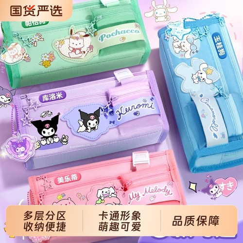 库洛米笔袋女生2025新款超大容量高颜值创意文具盒铅笔盒小学生
