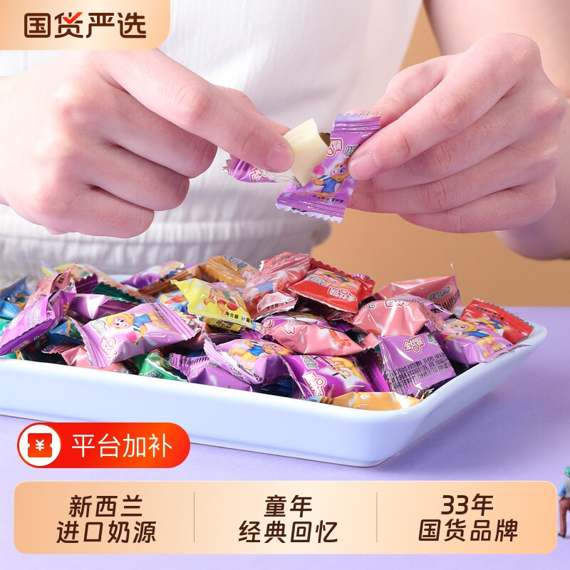 金丝猴奶糖糖果喜糖经典小镀铝500g婚糖儿童零食怀旧原味童年袋装