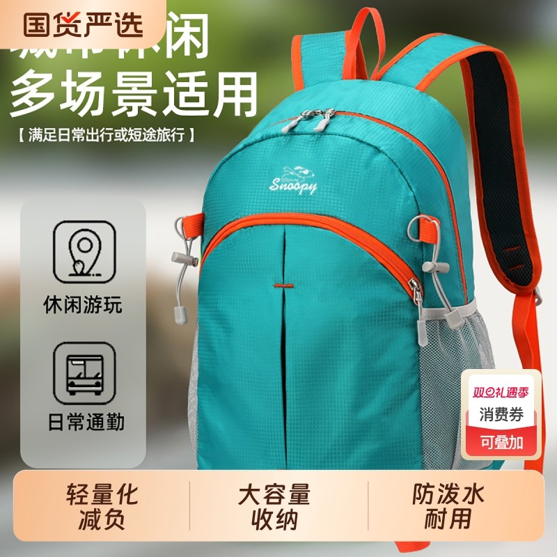 户外运动登山包女生轻便大容量可折叠背包男生休闲徒步爬山双肩包