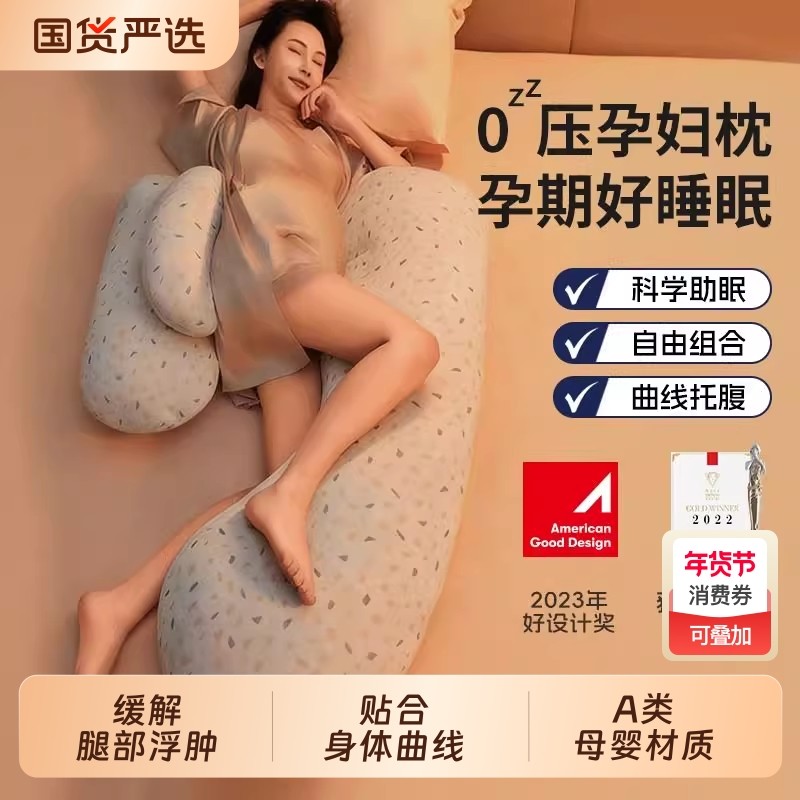 新款孕妇枕护腰侧睡枕托腹睡觉侧卧抱枕侧卧神器夹腿可拆洗靠枕头