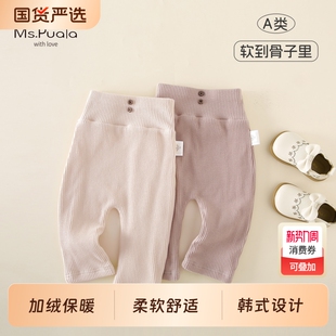 Ms.Puala女童宝宝加绒打底裤纯棉婴幼儿秋冬加厚保暖长裤粉色杏色