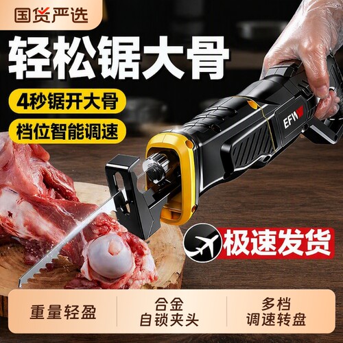 小型手持式电动锯骨机家用