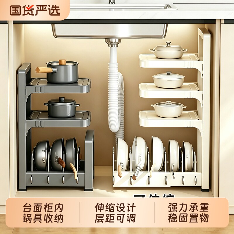 锅具收纳架多层置物架厨房家用台面橱柜下水槽分层放锅托架可伸缩