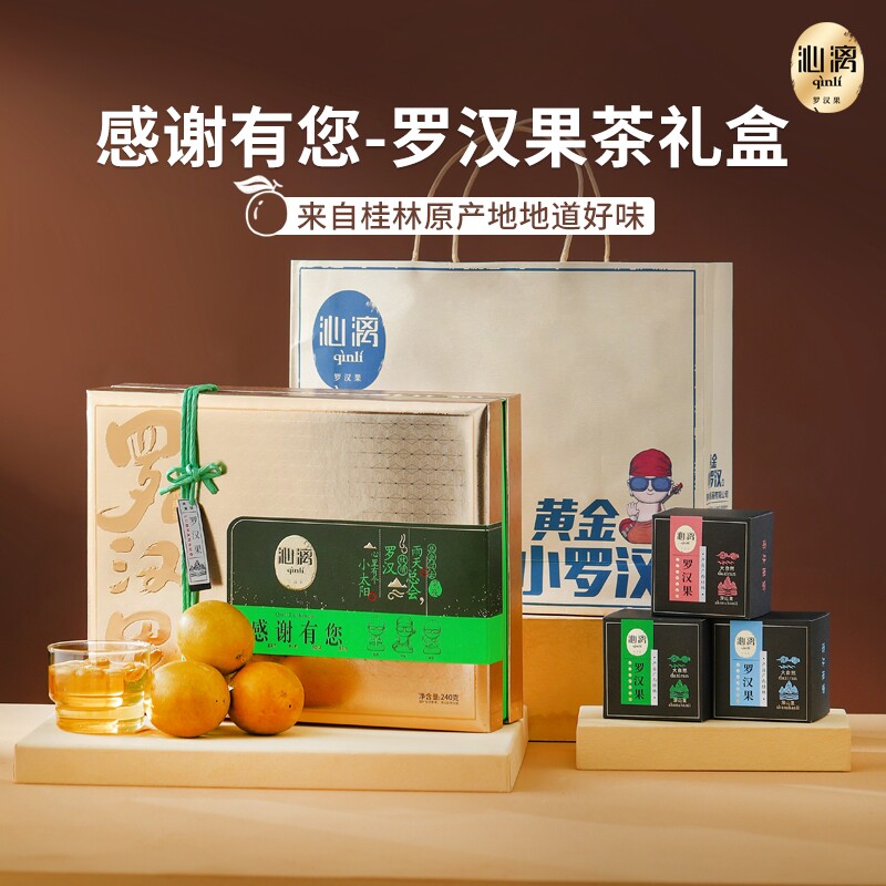 沁漓有您桂林罗汉果礼盒装果干广西特产白罗汉果茶包装盒年货节