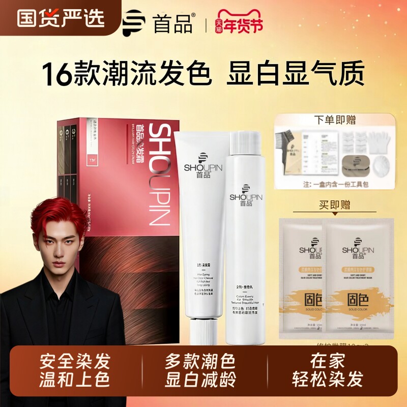 纯植物染发膏遮盖白发自然棕图片