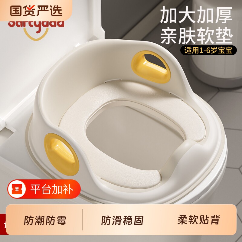 儿童马桶坐便圈男女宝宝辅助凳专用软垫靠背坐垫圈家用婴儿坐便器