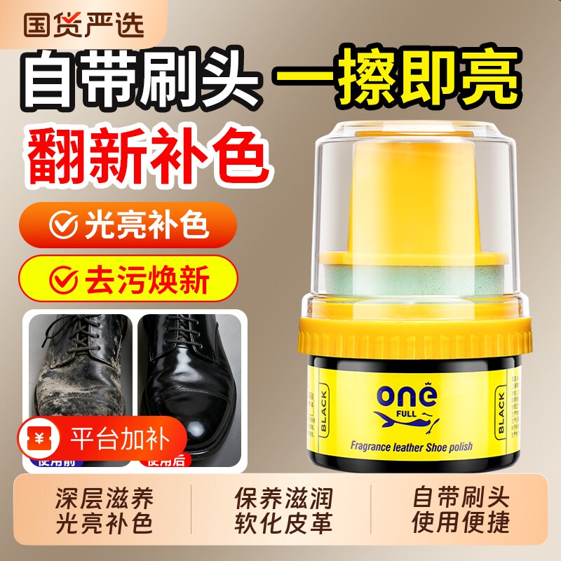 鞋油无色通用擦鞋神器真皮保养油高级棕色黑色修复油蜡皮鞋皮具