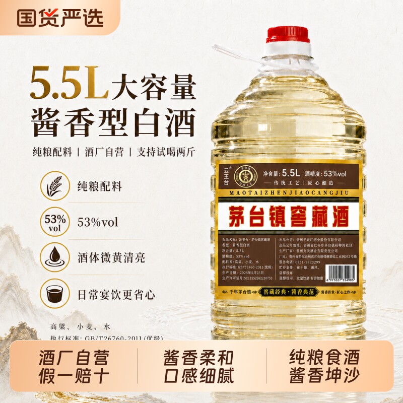 足10斤白酒贵州53度酱香型纯粮食坤沙酒桶装原浆散酒泡酒特价十五