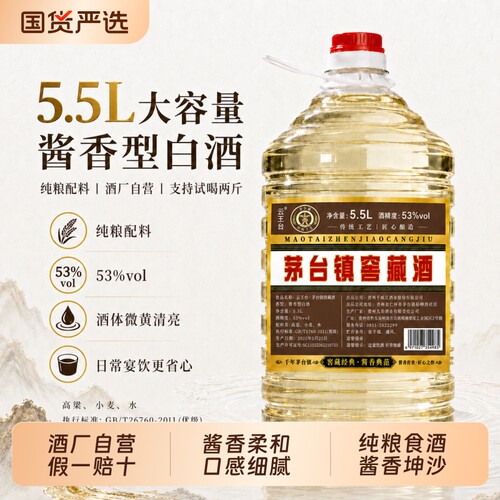 贵州酱香型53度坤沙酒