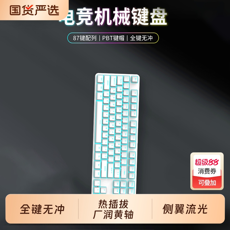 全键热插拔多版本多轴体可选