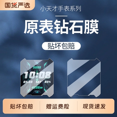 适用于小天才z8钢化膜z7a少年版保护膜z6巅峰版z9电话手表z6s贴膜d3儿童z2保护q3防摔U5智能表盘膜高清蓝光