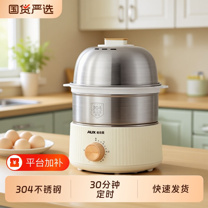 蒸蛋器不锈钢煮蛋器自动断电早餐神器家用小型鸡蛋蒸锅新款定时