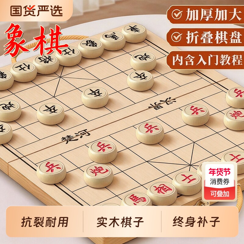 象棋中国象棋大号实木带棋盘磁性儿童高档便携式套装中小学生磁吸