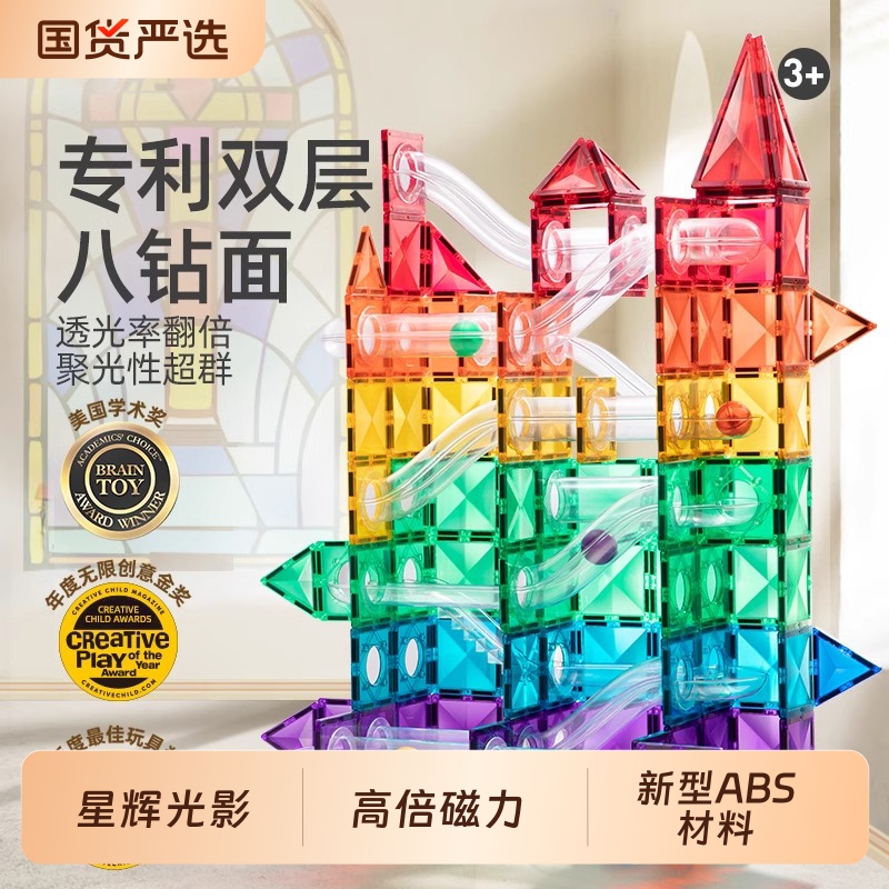 彩窗磁力片儿童益智玩具男女孩宝宝123到6岁磁铁方块拼图贴吸拼装