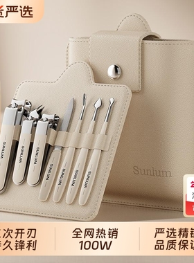 索朗Sunlum指甲刀套装指甲剪指甲钳2025新款男士修甲工具单个家用