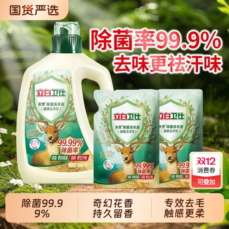 立白、持久留香、家用、热销榜