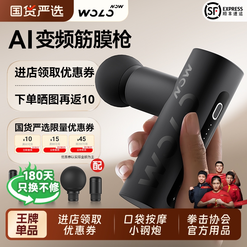 沃乐筋膜枪按摩器运动肌肉放松