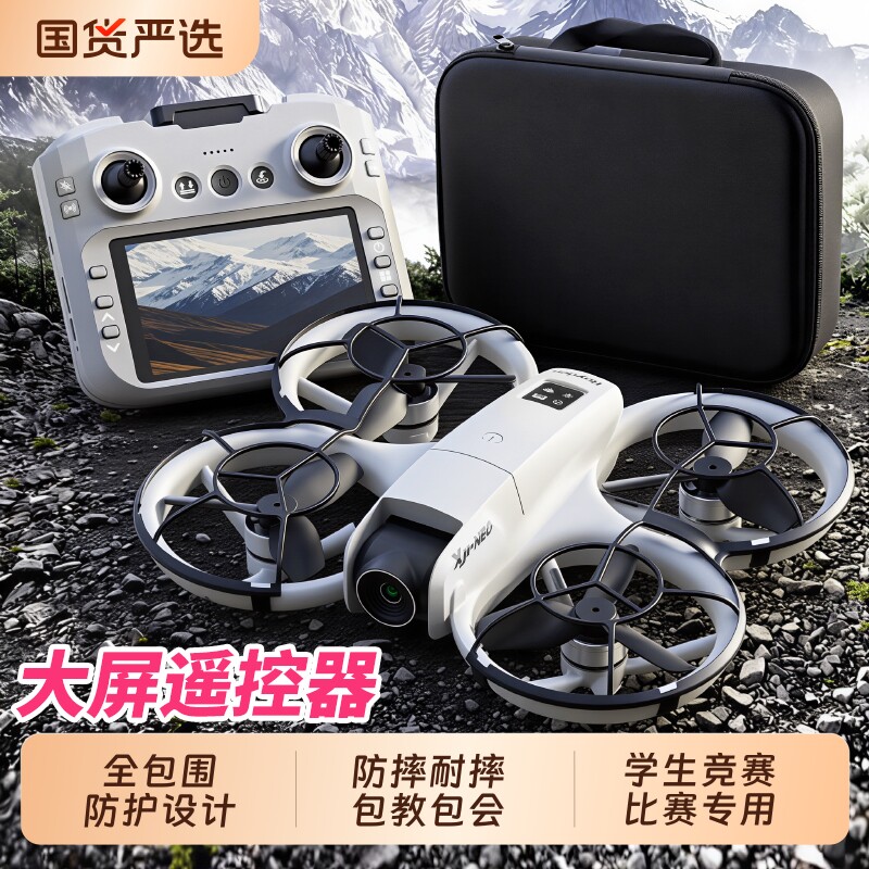 迷你无人机航拍高清入门级小学生小型遥控飞机儿童玩具男孩飞行器