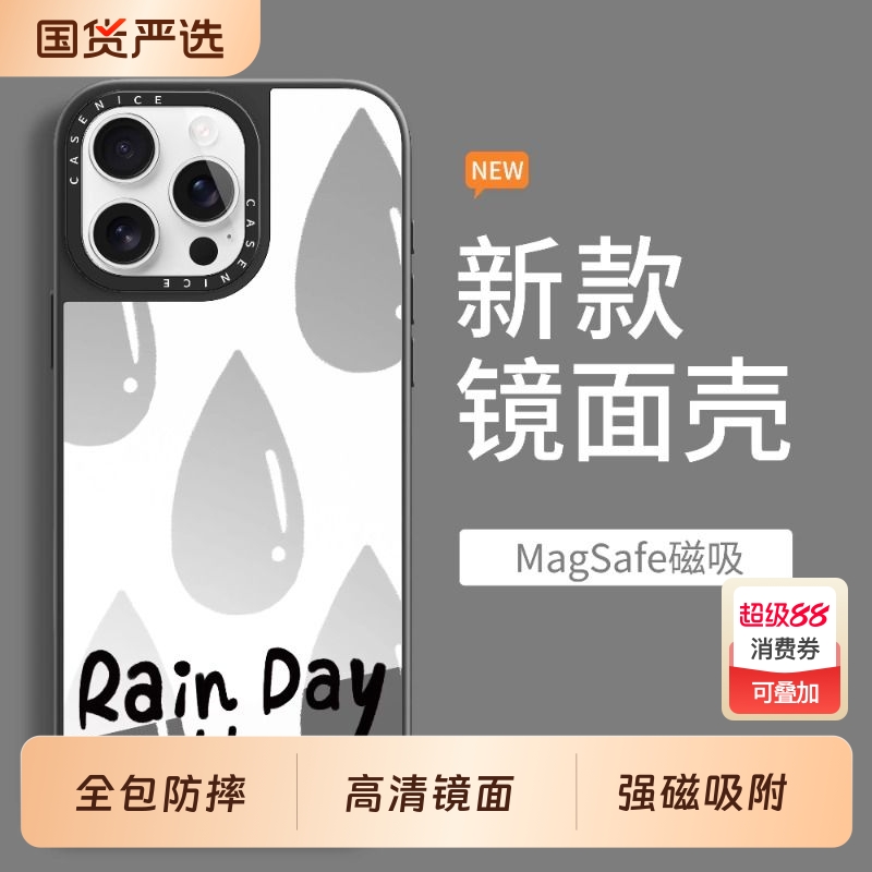 Magsafe磁吸丨镜面全包手机壳