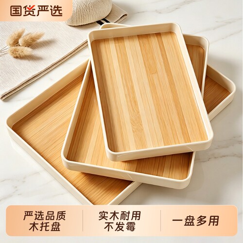 【百畅】木托盘家用盘