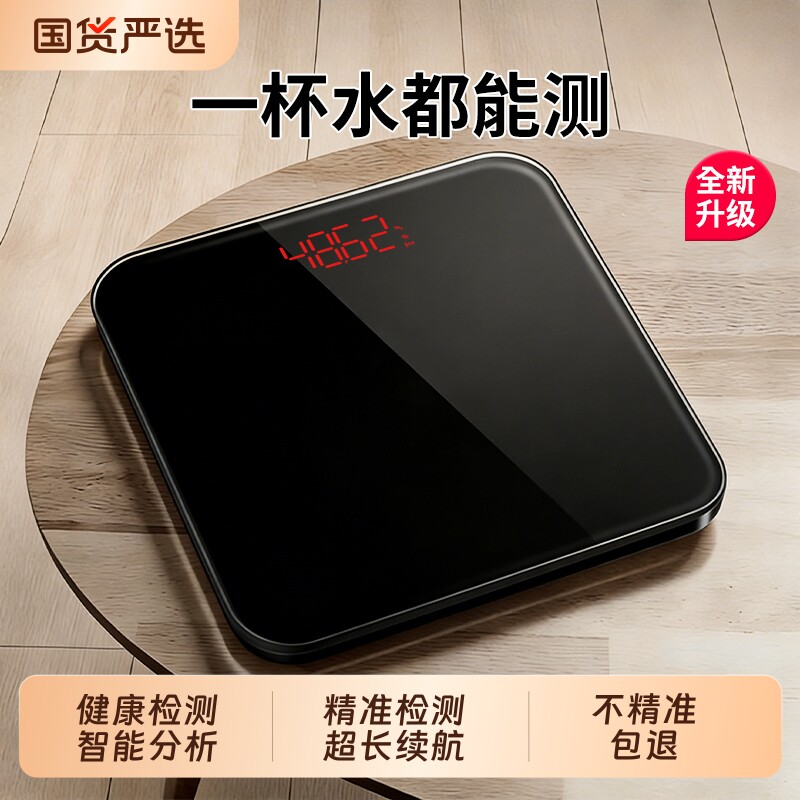 本博体重秤电子称家用小型精准宿舍智能体重人体耐用充电称重计器