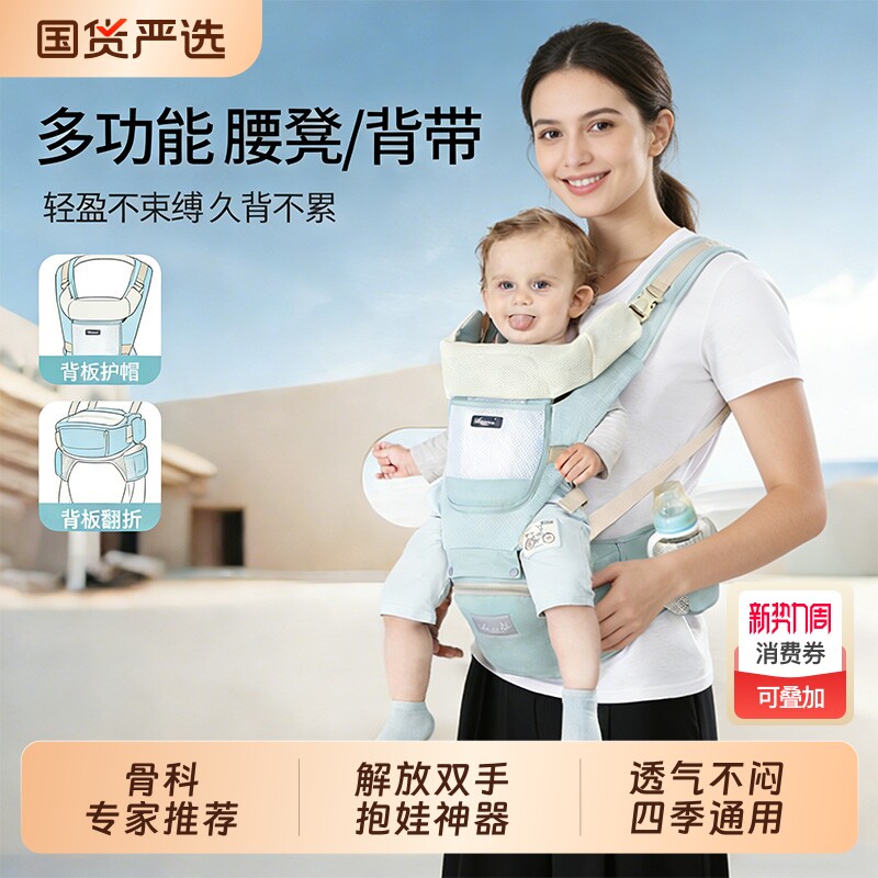 婴儿腰凳背带二合一幼儿轻便背娃四季多功能宝宝坐凳外出抱娃神器