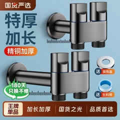 全铜加长一进二出角阀专用洗衣机水龙头三通双控双出水一分二接头