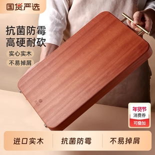 原森太花梨木实木菜板抗菌防霉家用砧板厨房案板专用切菜板食品级