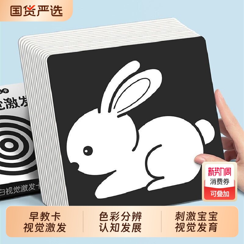 哑光大本黑白卡婴儿早教新生儿锻炼追视训练卡0-3个月宝宝用品