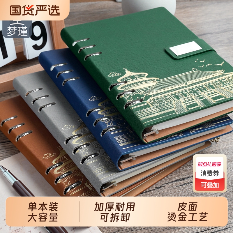 梦瑾新款a5笔记本本子高颜值烫金封面不硌手皮面活页本大学生专用高级可拆卸外壳记事本商务办公会议记录本子