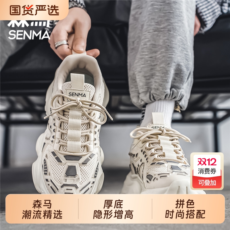 SENMA/森马运动鞋男款透气网面跑鞋白色青少年厚底老爹鞋A黑色