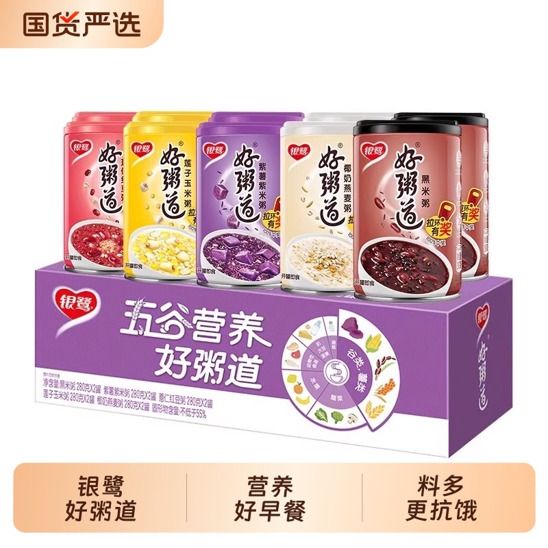 银鹭好粥道八宝粥整箱装罐装黑米五谷杂粮懒人速食粥早餐即食食品,粮油调味/速食/干货/烘焙,速食粥,淘宝优惠券,粉丝福利购,淘宝优惠卷