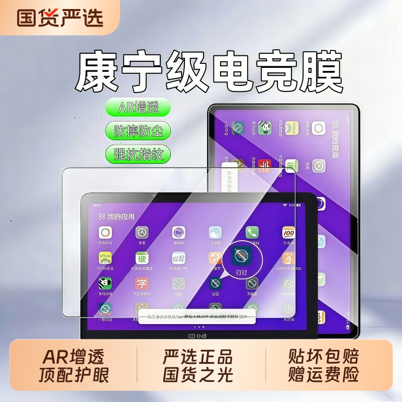 适用小度平板z20Pro钢化膜m10学习平板膜s16智能S20保护A20全屏G16防蓝光s12儿童10.1G12防摔z20Plus护眼电竞